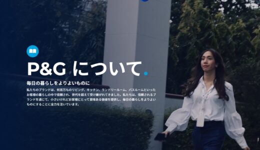 【news】話題の商品「P&G ブラウン オーラルBに」をご紹介！